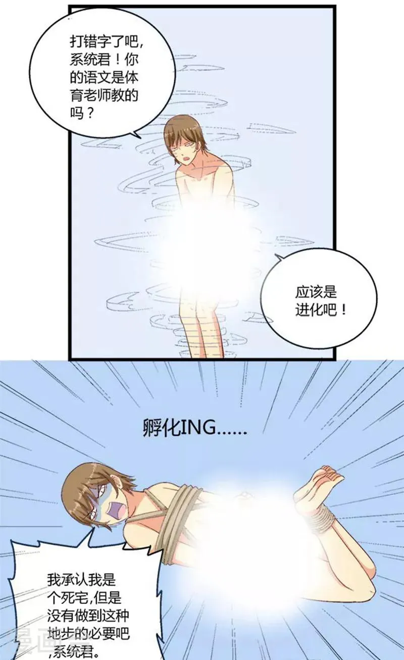 第16话 第4页