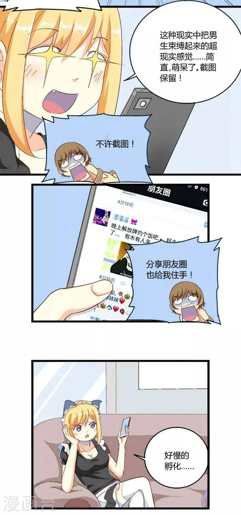 第16话 第5页