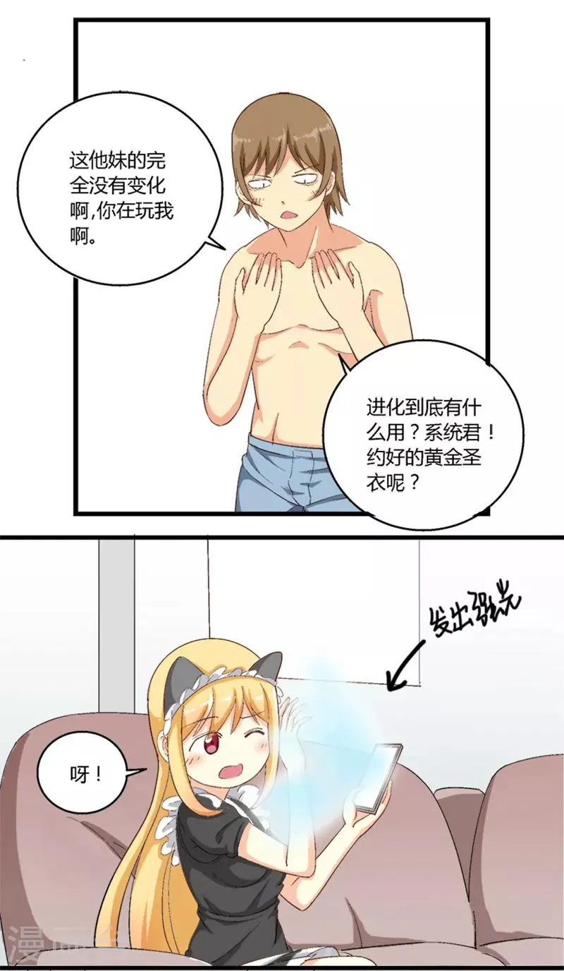 第17话 第1页