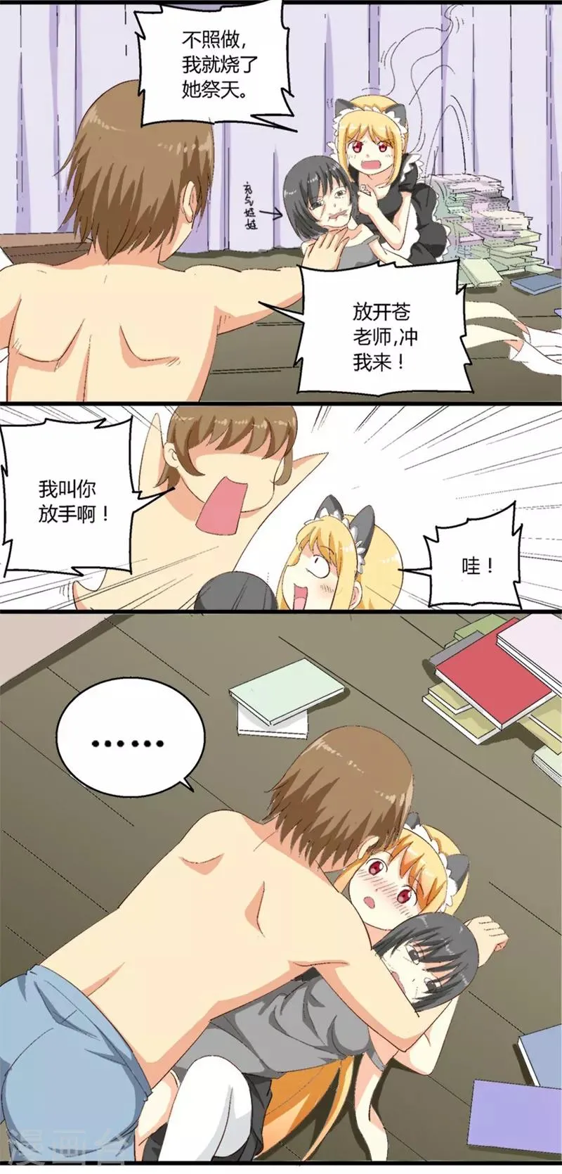 第17话 第3页