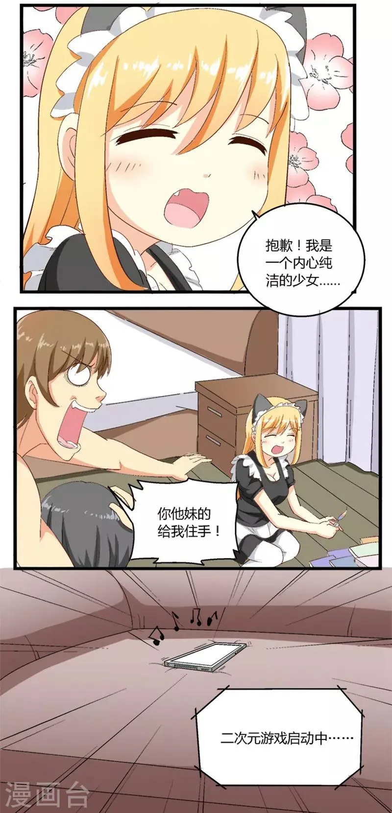 第17话 第6页