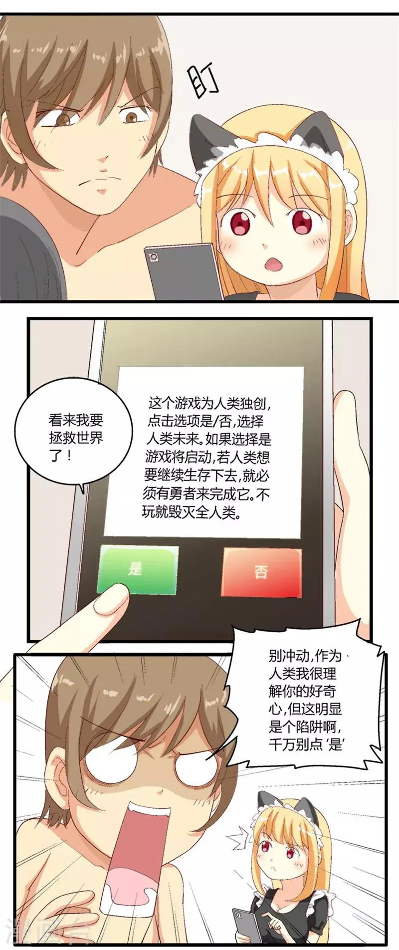 第18话 第1页