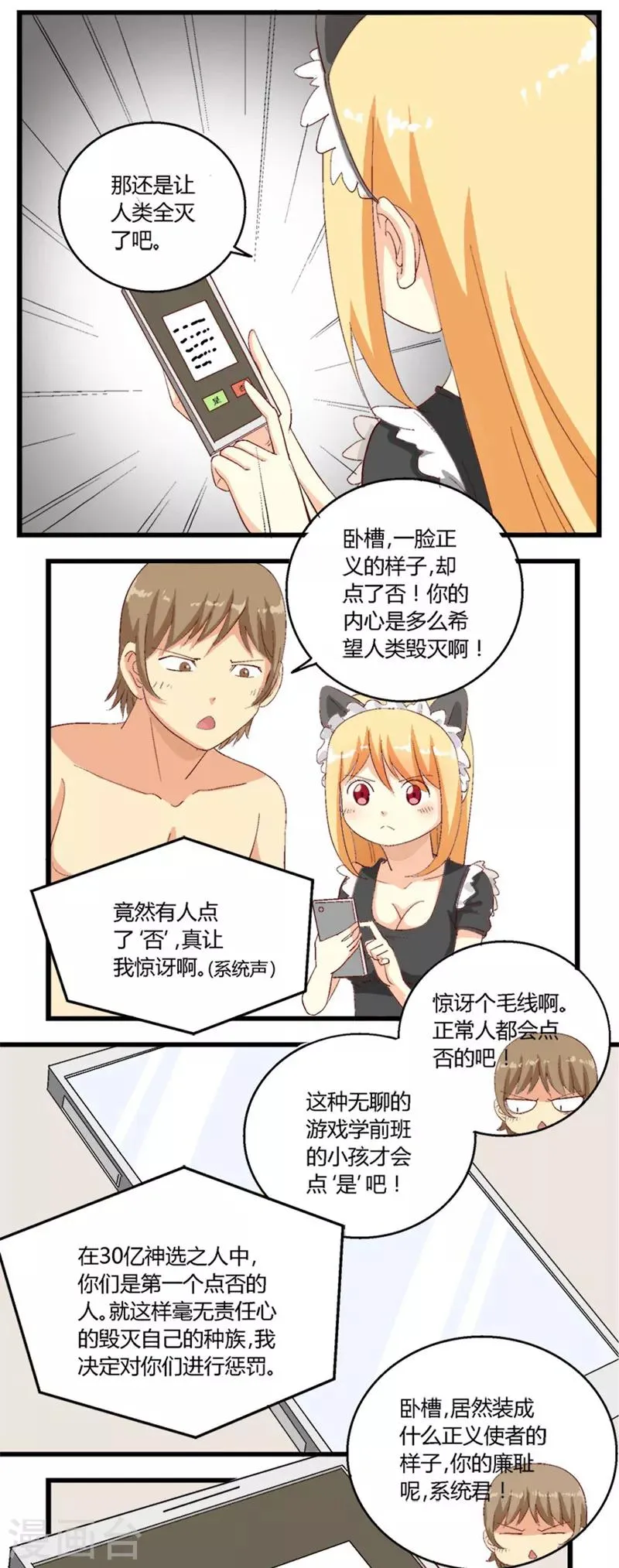 第18话 第2页
