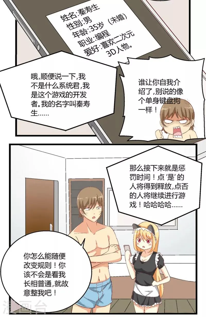第18话 第3页