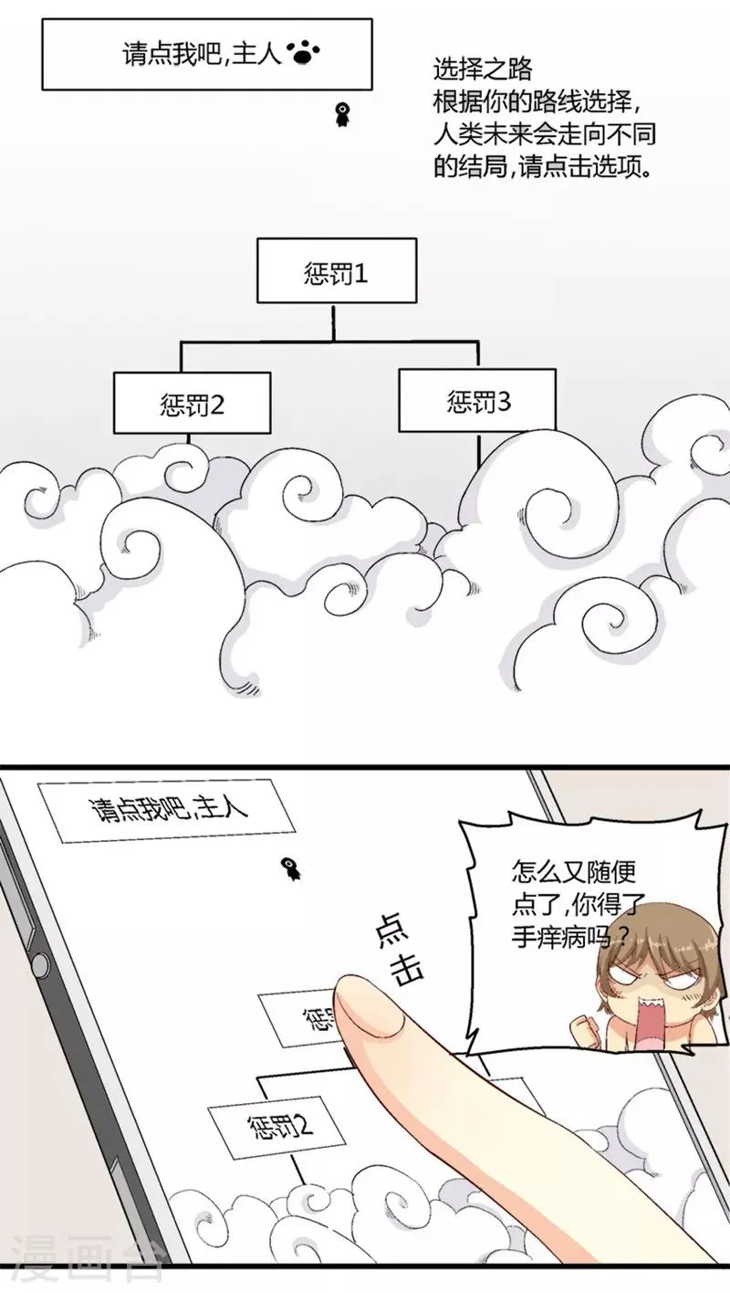 第18话 第4页