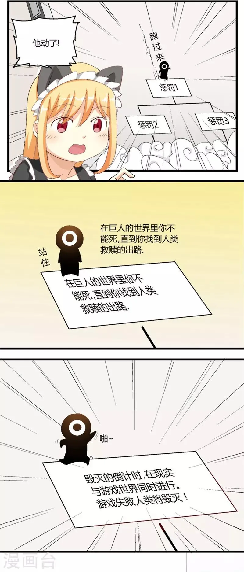 第18话 第5页