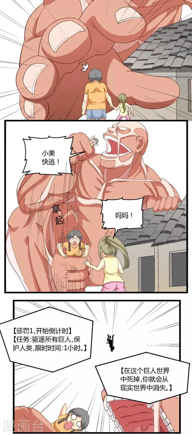 第19话 第2页