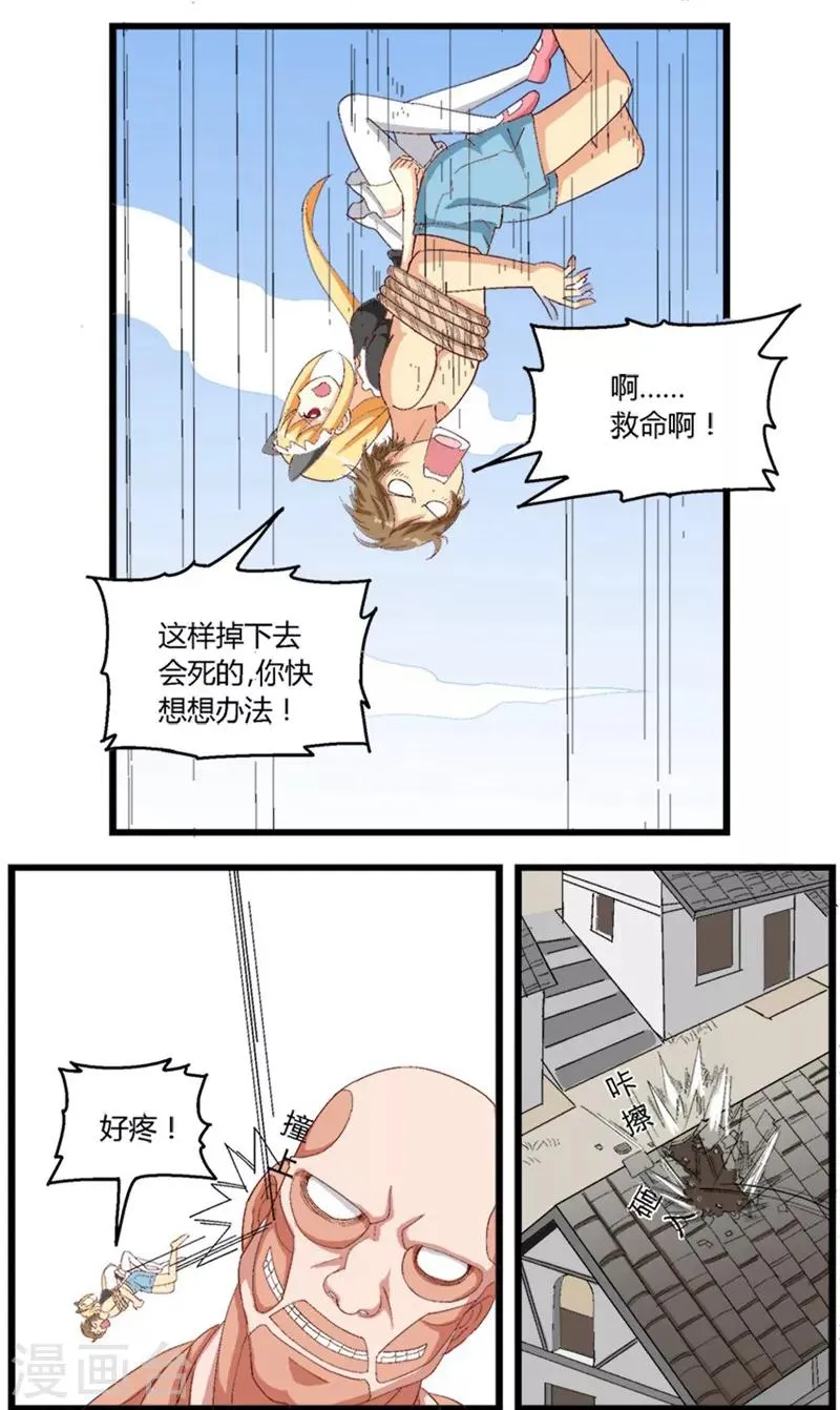 第19话 第3页