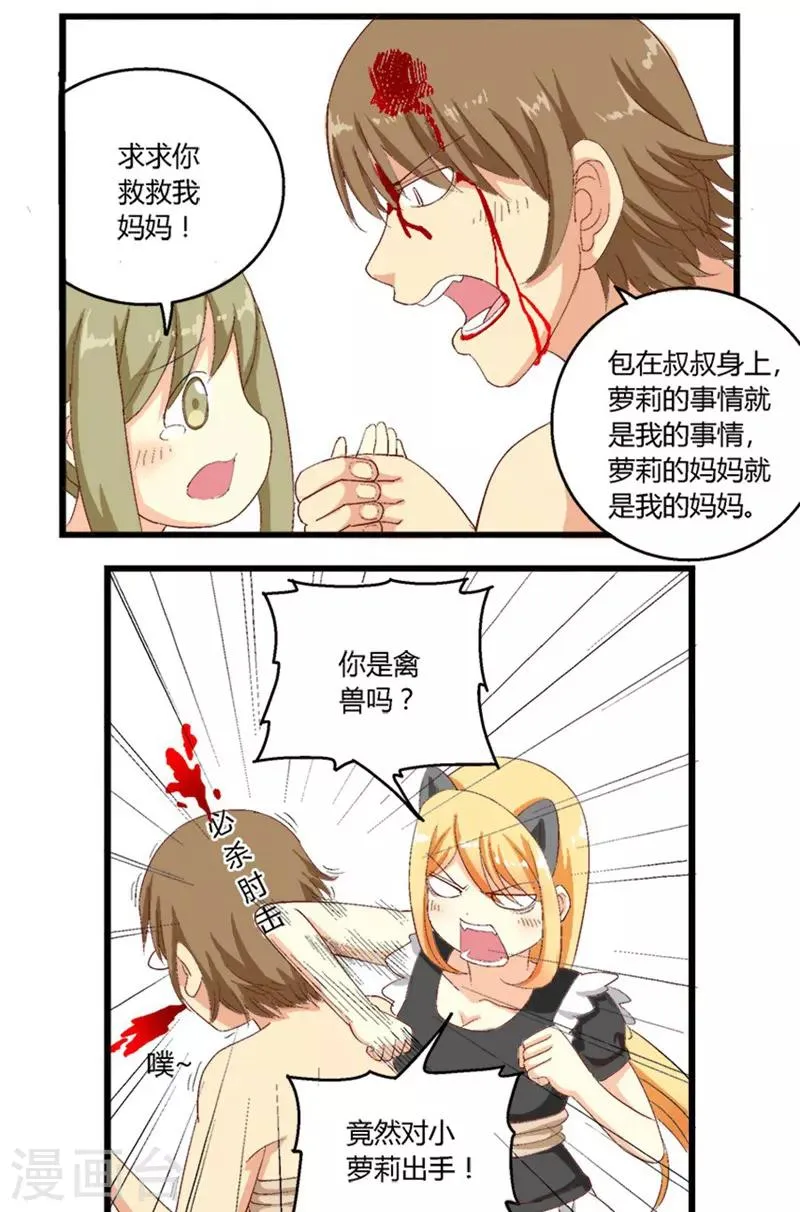 第19话 第6页