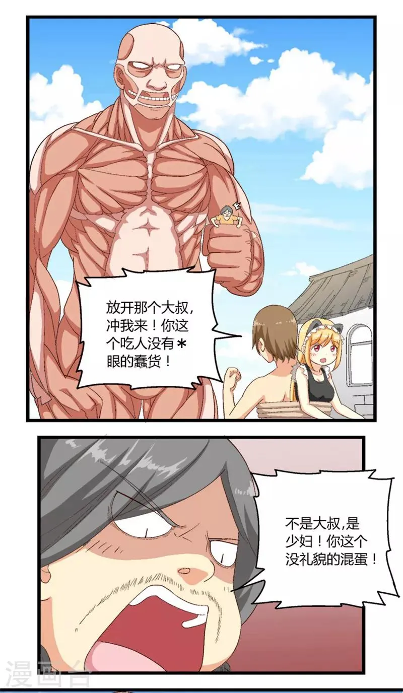 第20话 第1页