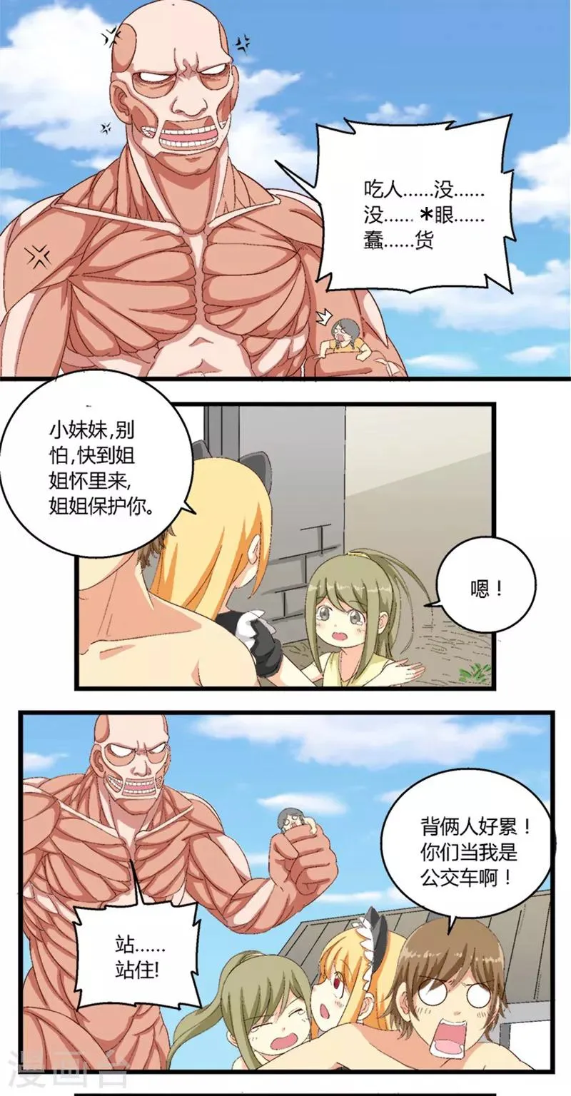 第20话 第2页
