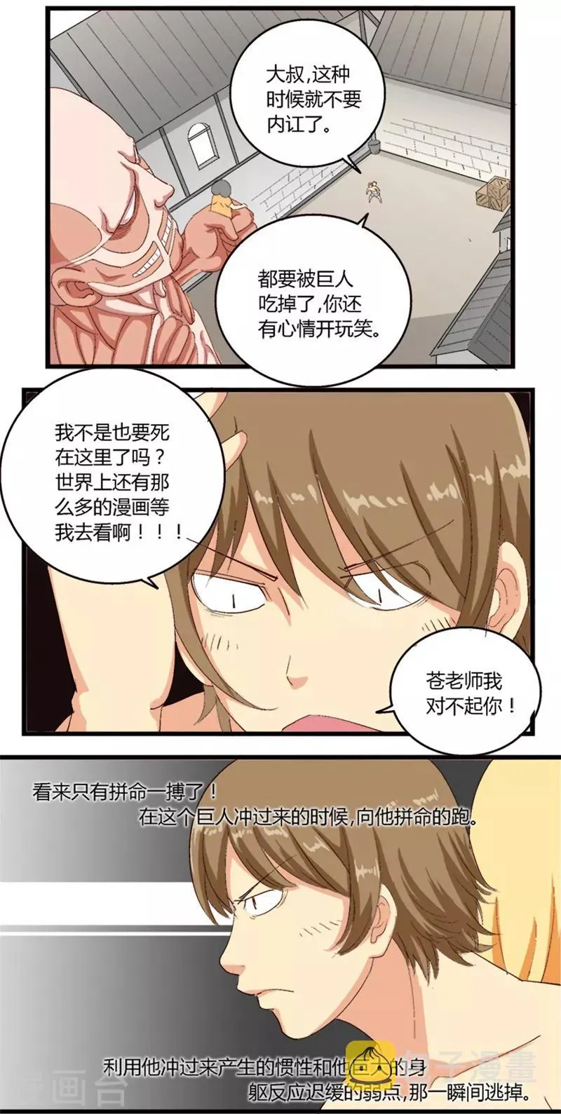第20话 第5页