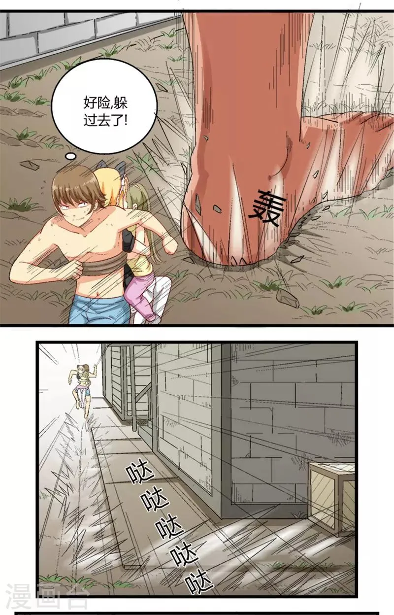 第21话 第1页