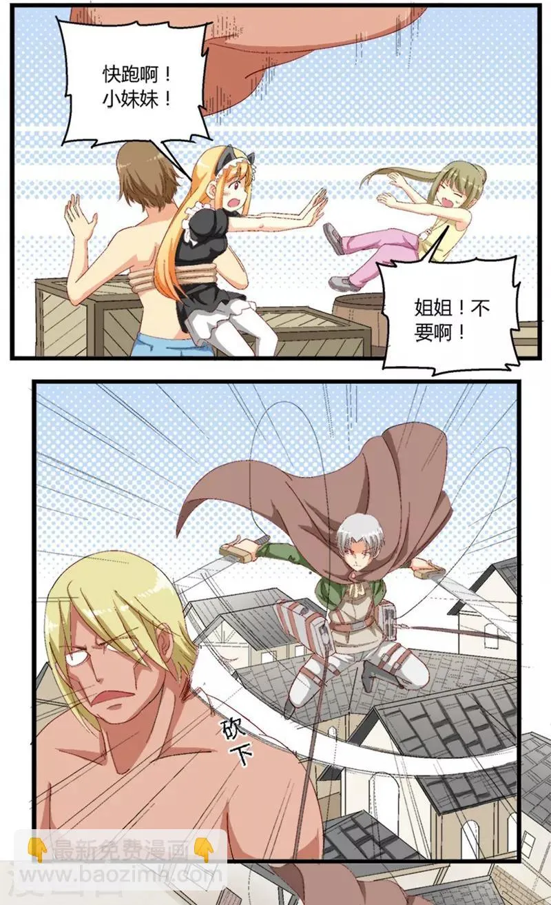 第21话 第3页