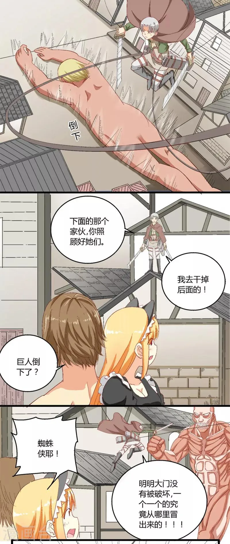 第21话 第4页