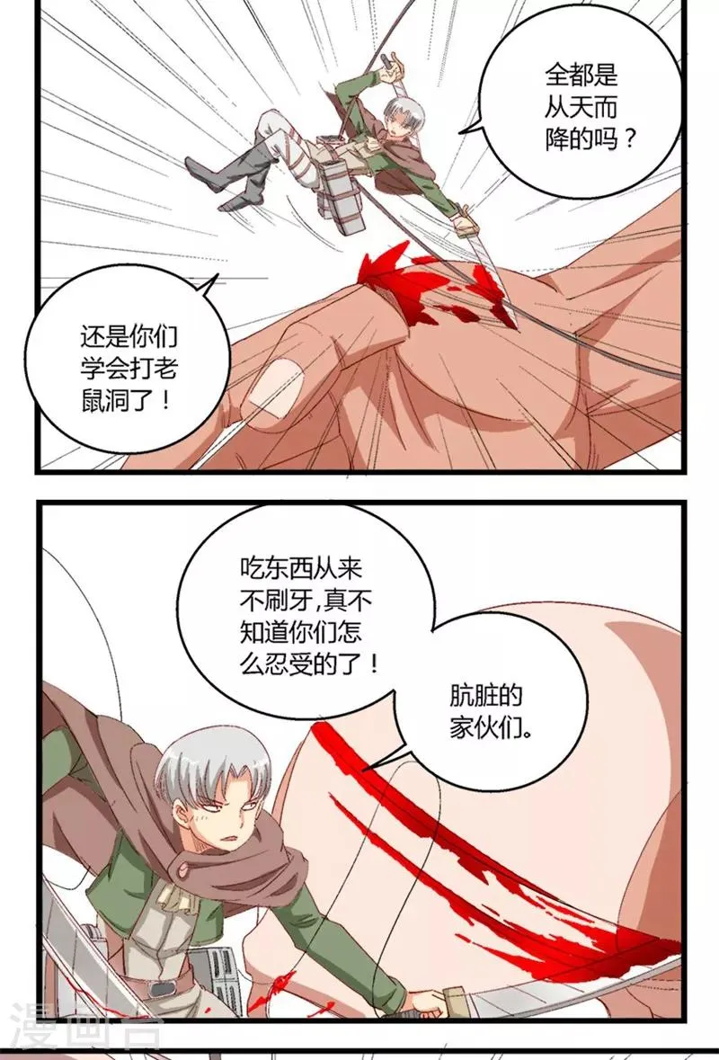 第21话 第5页