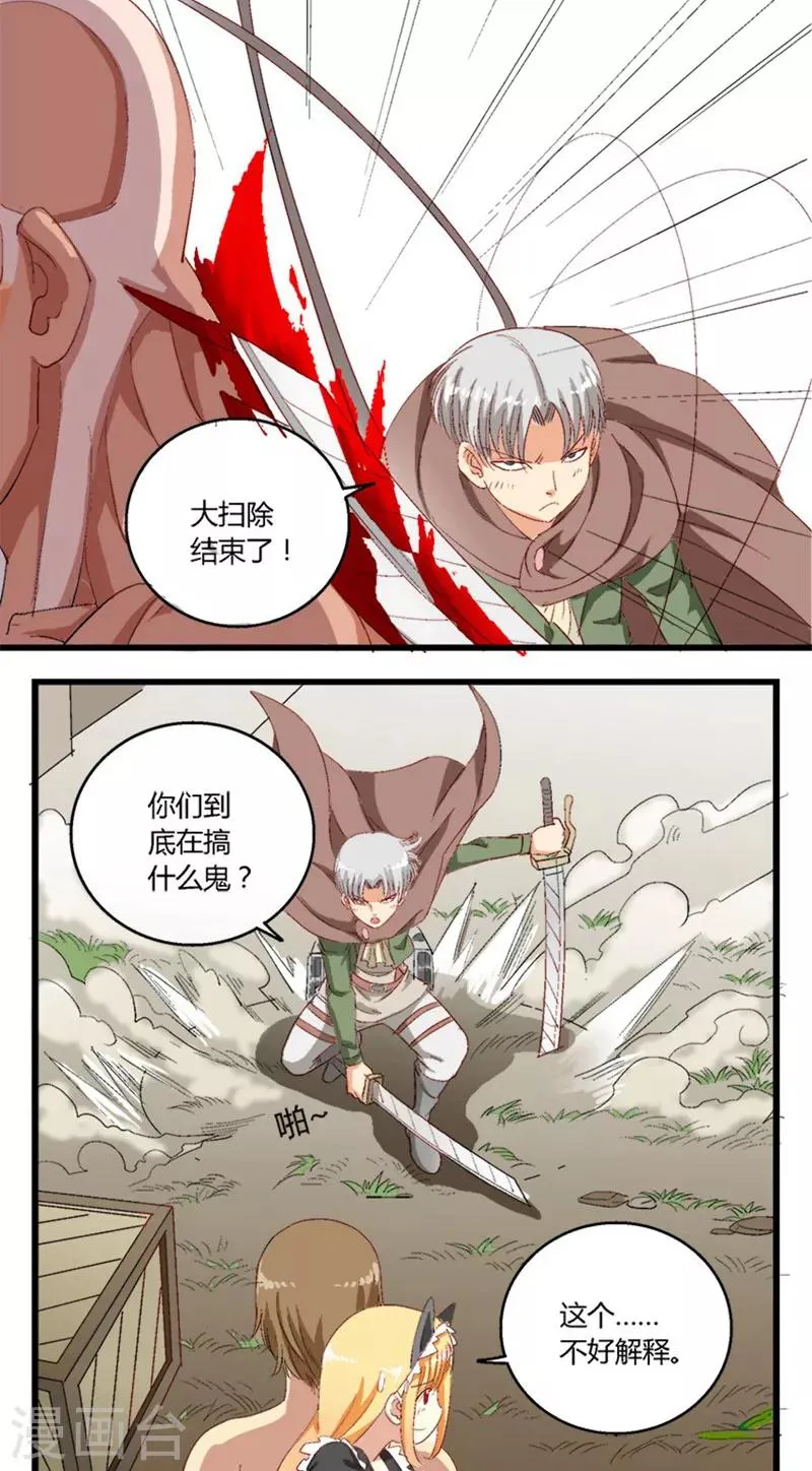第21话 第6页