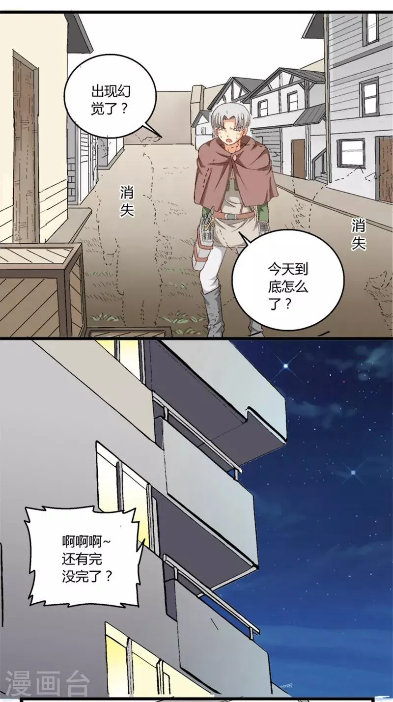 第22话 第3页
