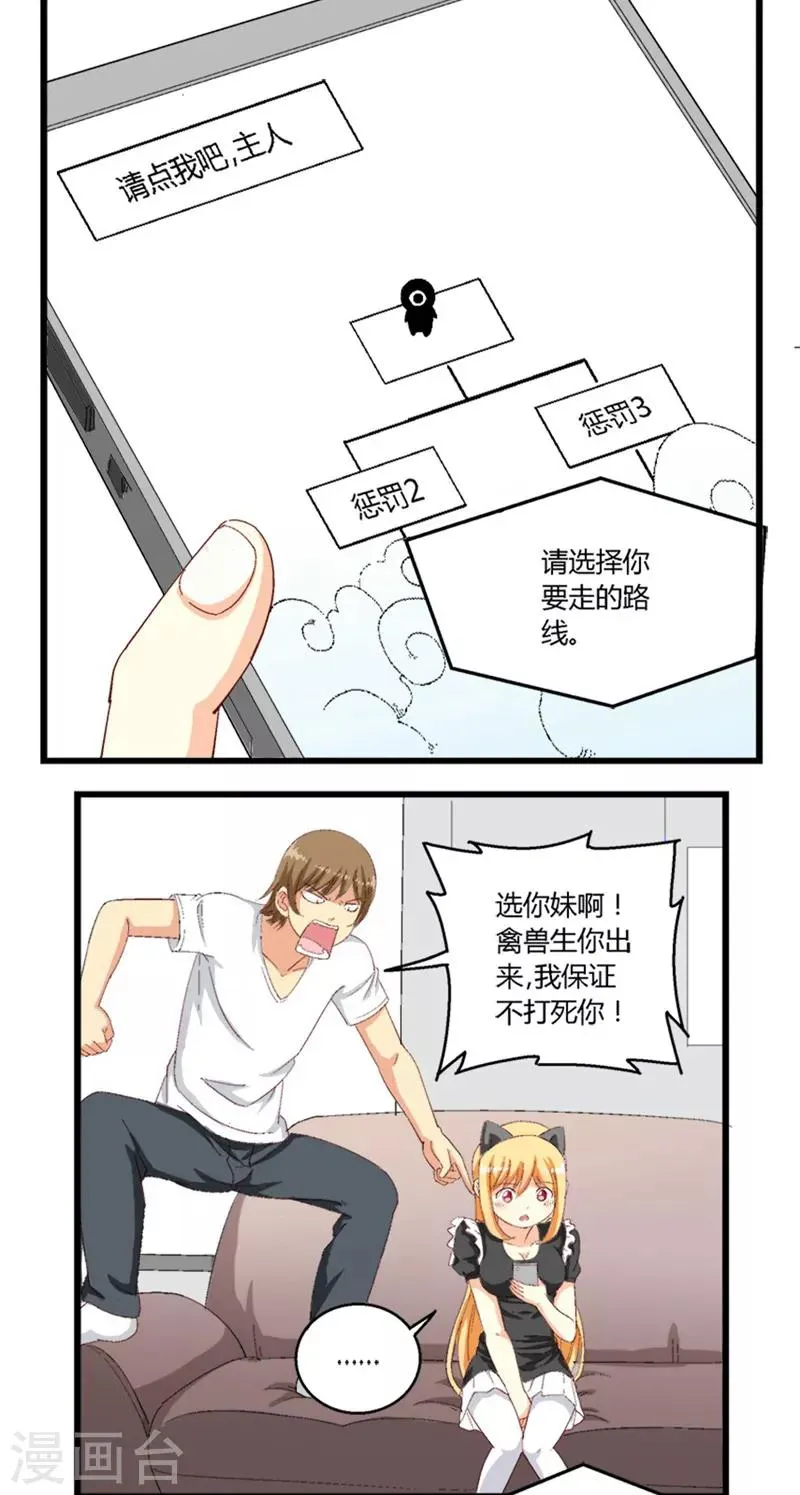 第22话 第4页