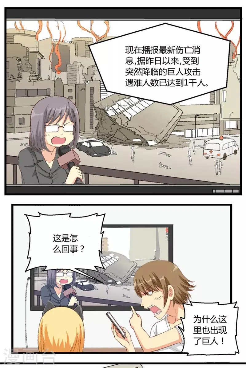 第23话 第1页