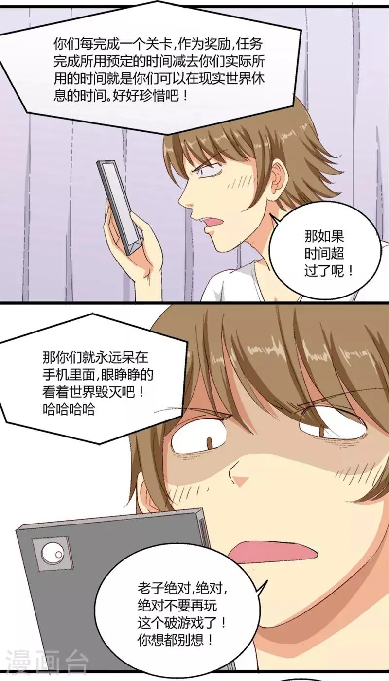 第23话 第4页