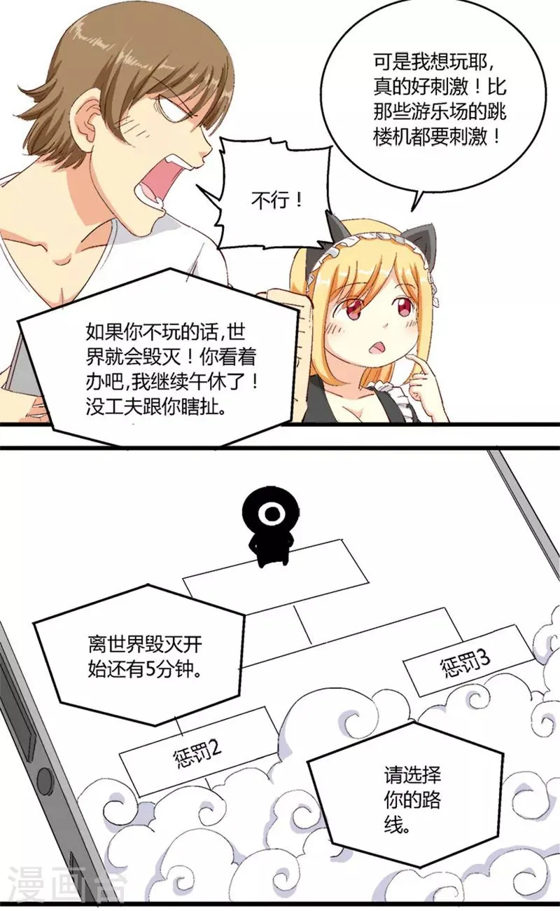 第23话 第5页
