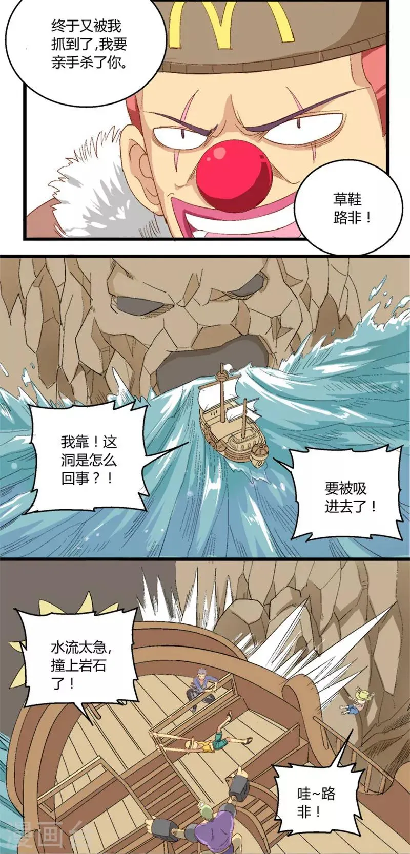 第24话 第2页