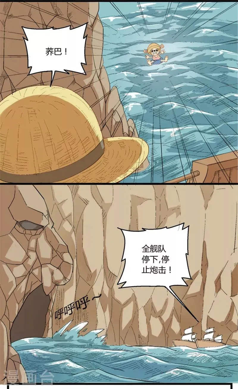 第24话 第3页