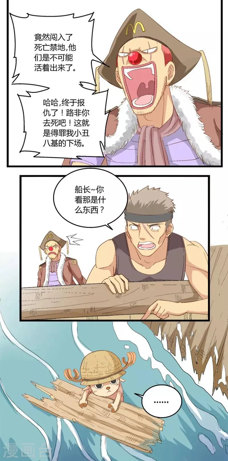 第24话 第4页
