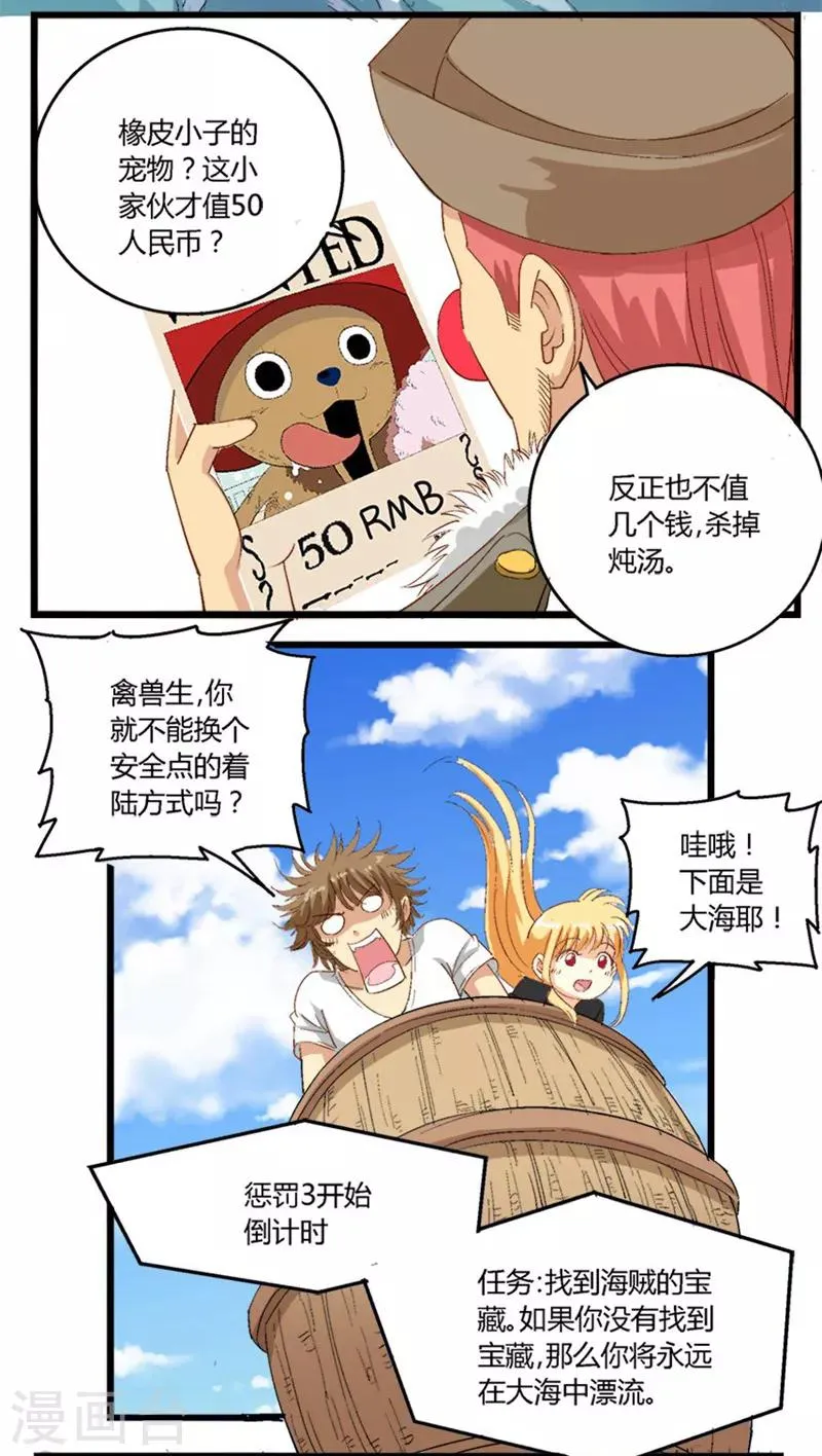 第24话 第5页