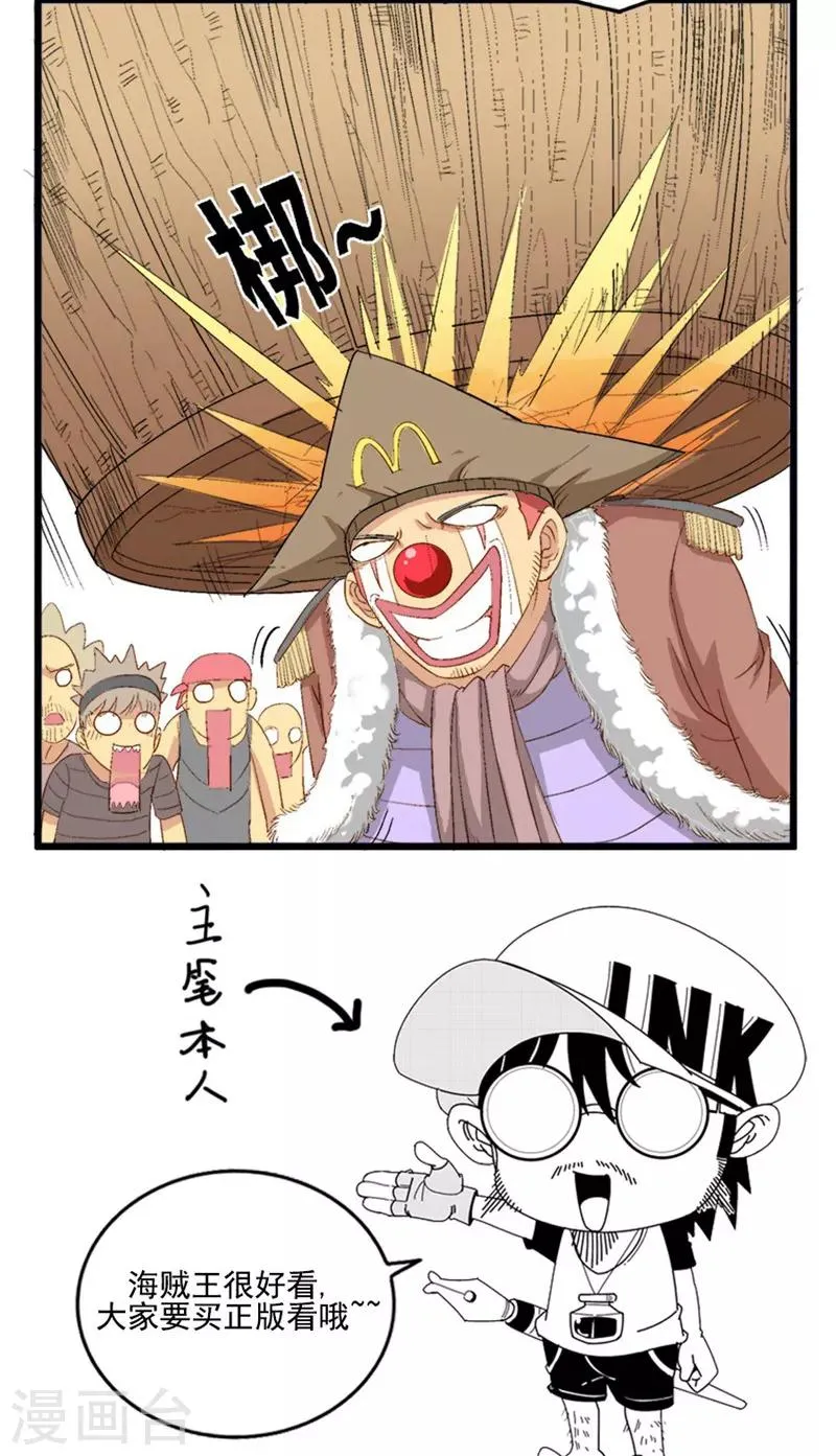 第24话 第6页