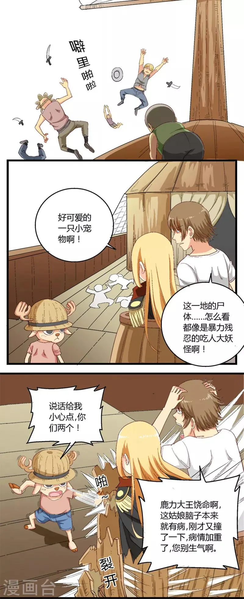 第25话 第2页