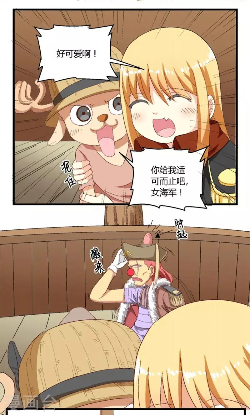 第25话 第3页