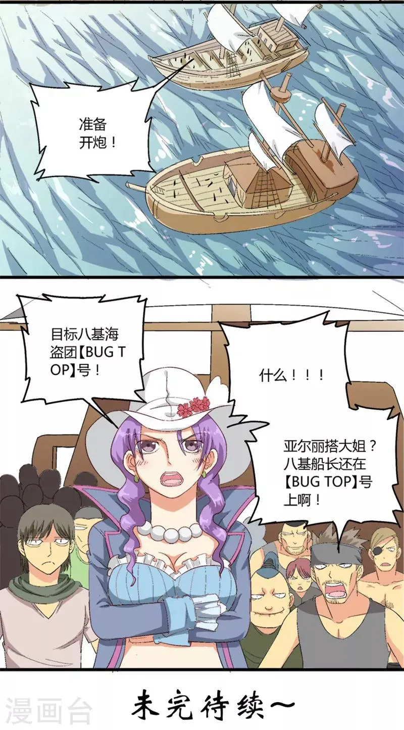 第25话 第6页