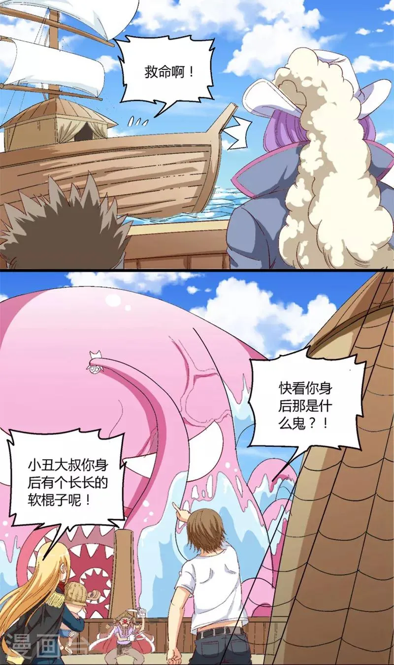 第26话 第2页