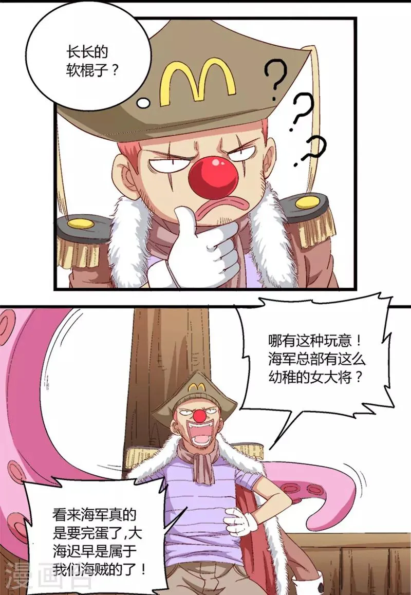 第26话 第3页