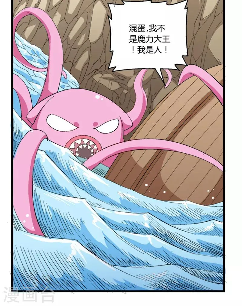 第26话 第6页