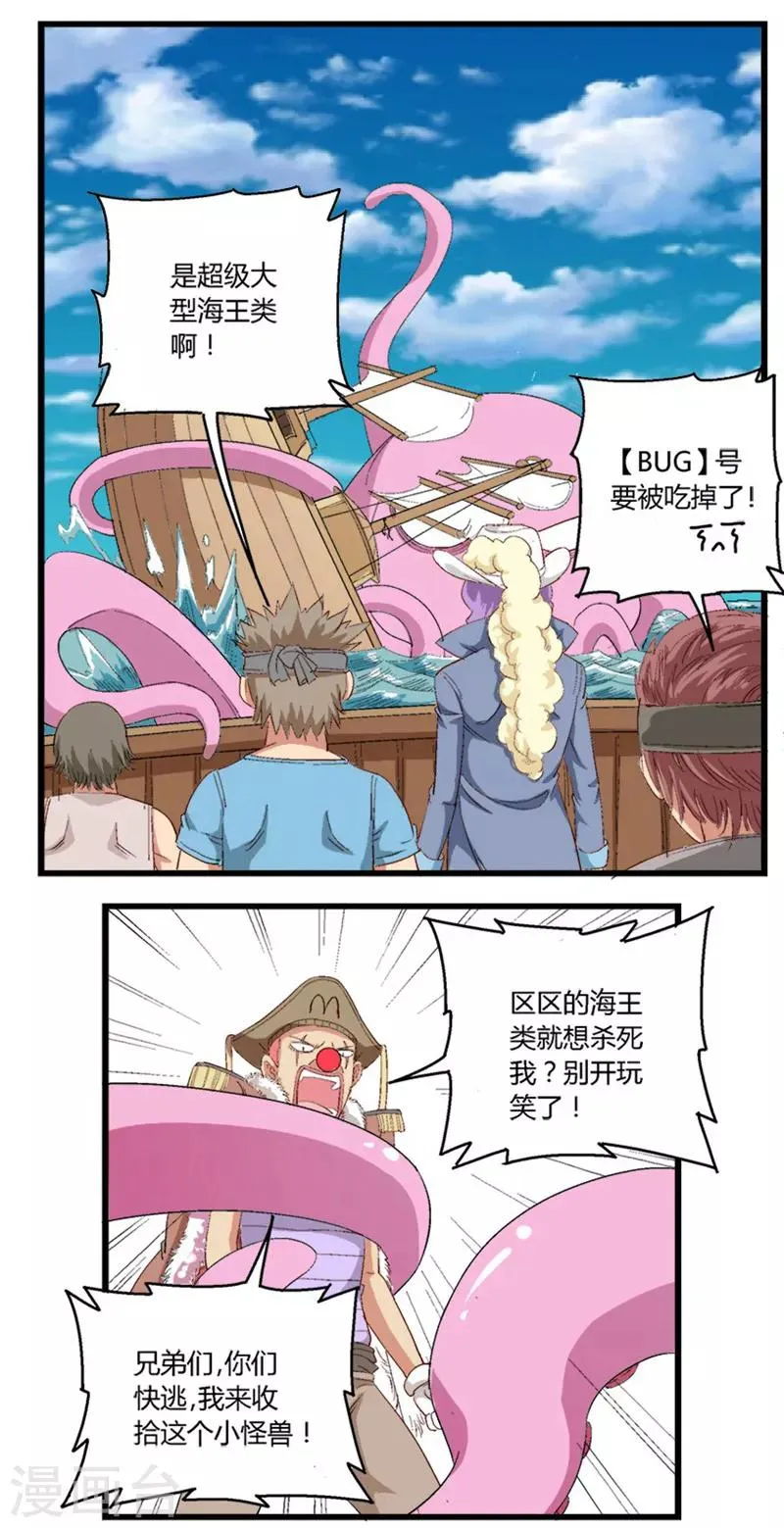 第27话 第1页