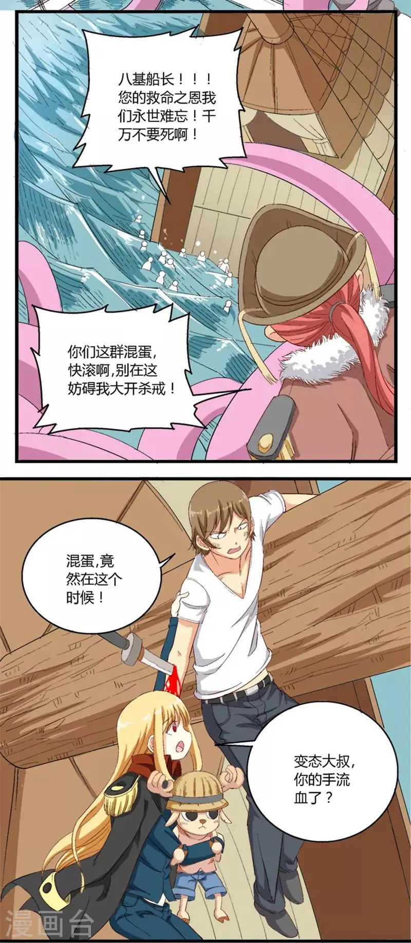 第27话 第3页