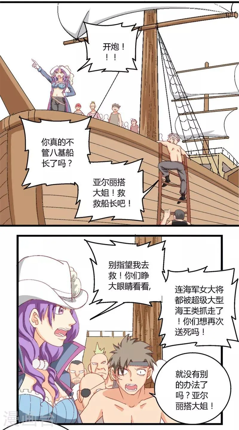 第28话 第2页