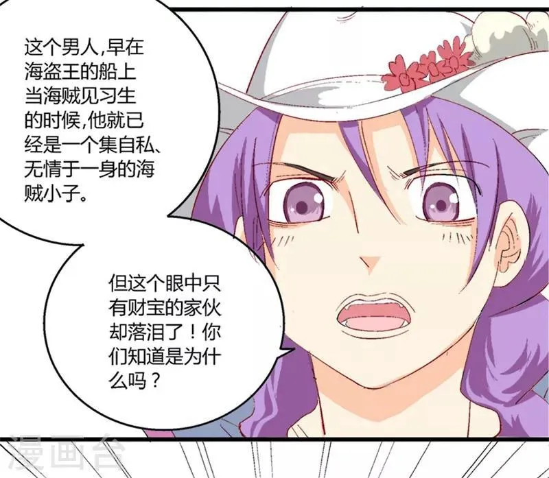 第28话 第3页