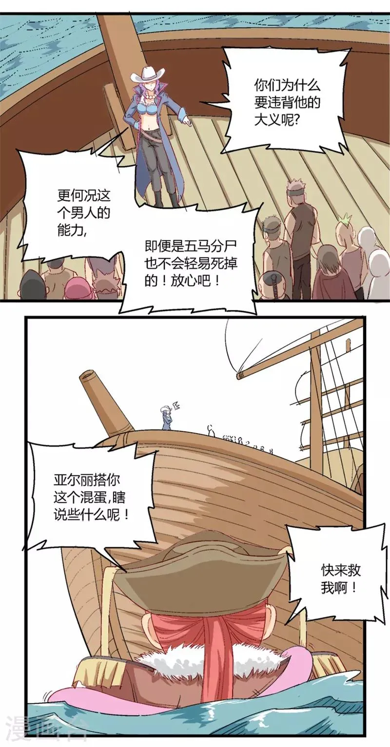 第28话 第5页