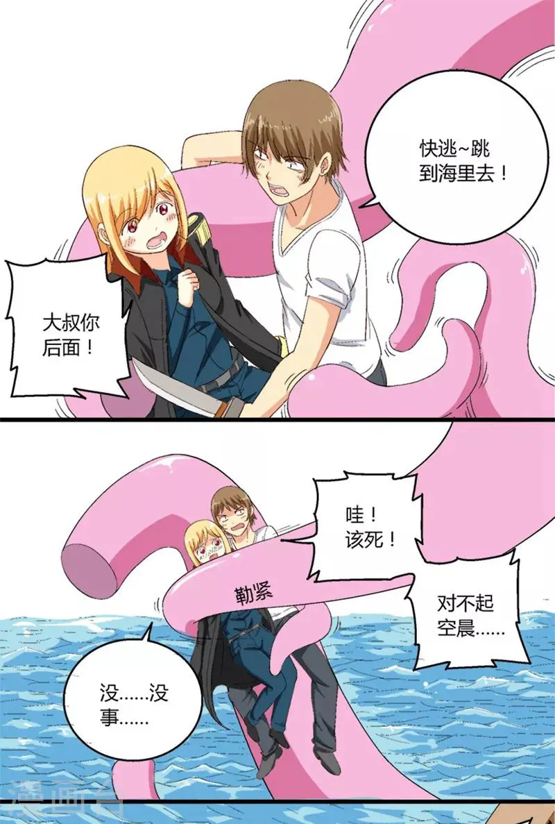 第29话 第1页