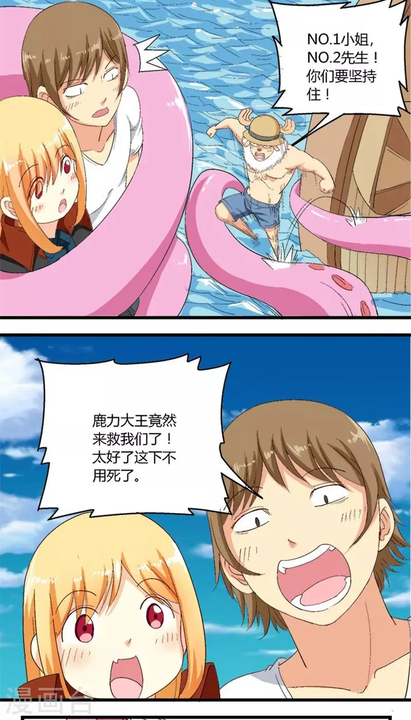 第29话 第2页