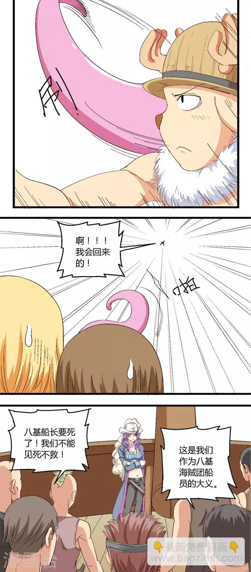 第29话 第3页