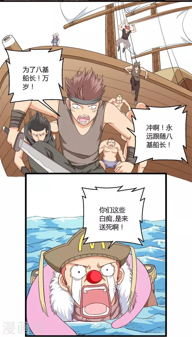 第29话 第4页