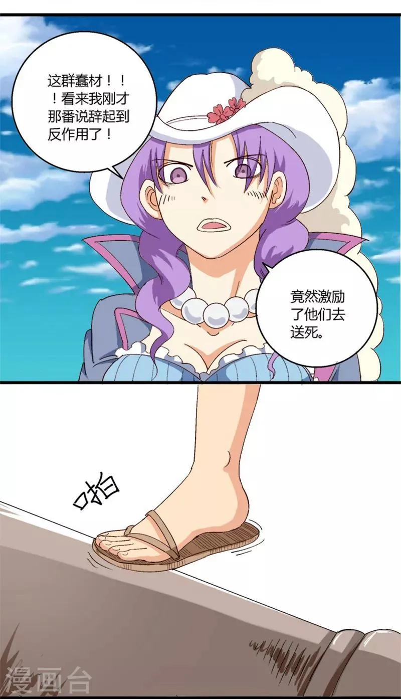 第29话 第5页