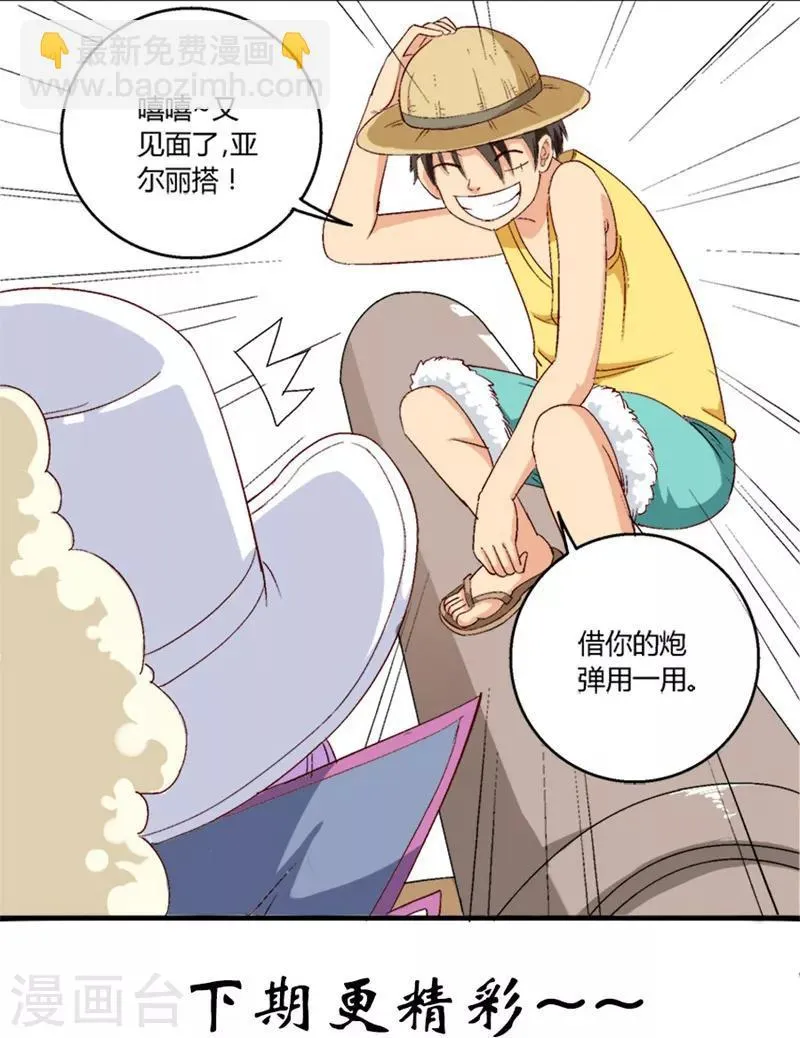 第29话 第6页