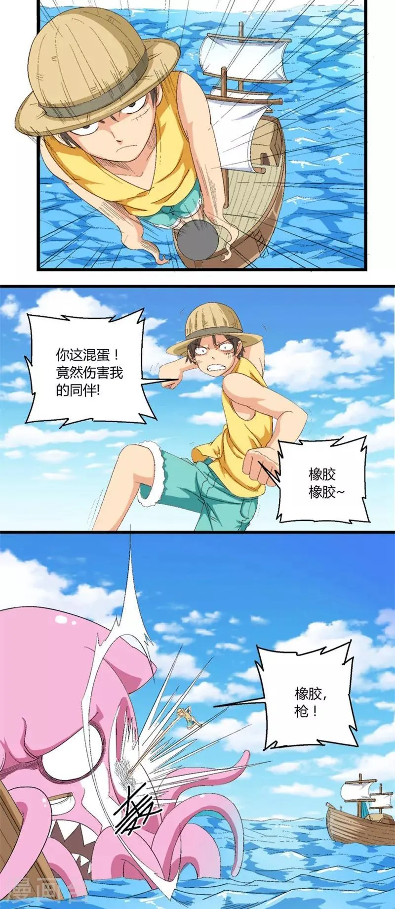 第30话 第2页
