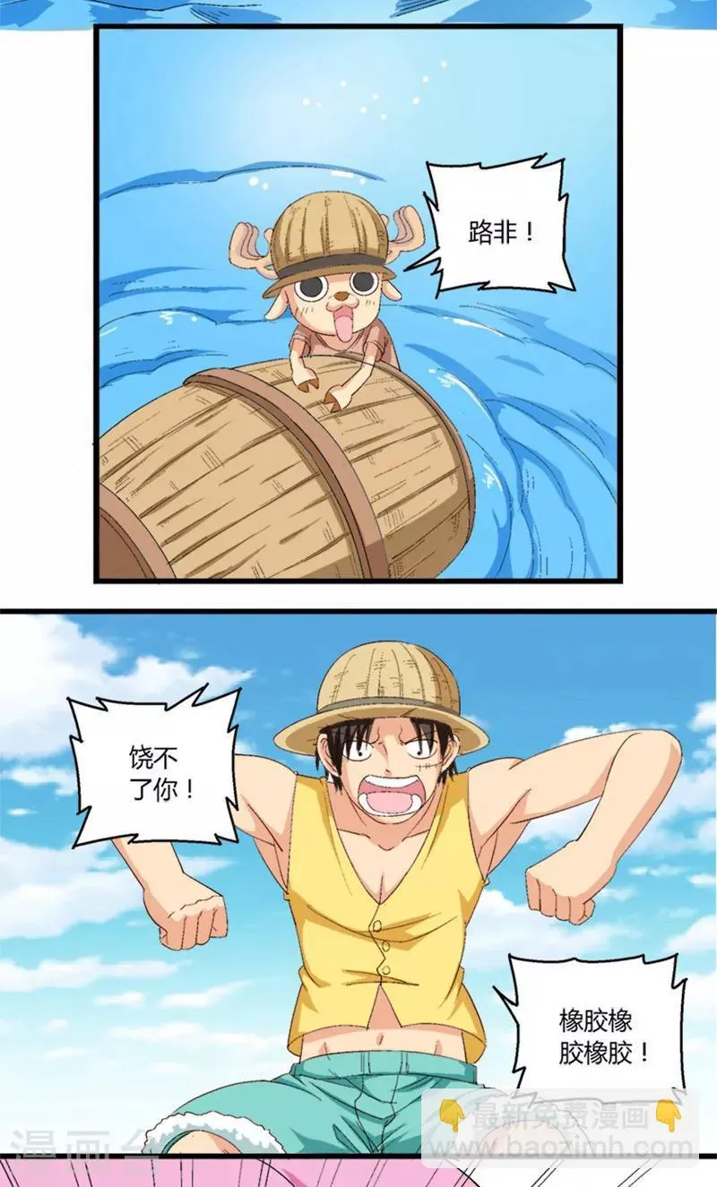 第30话 第3页